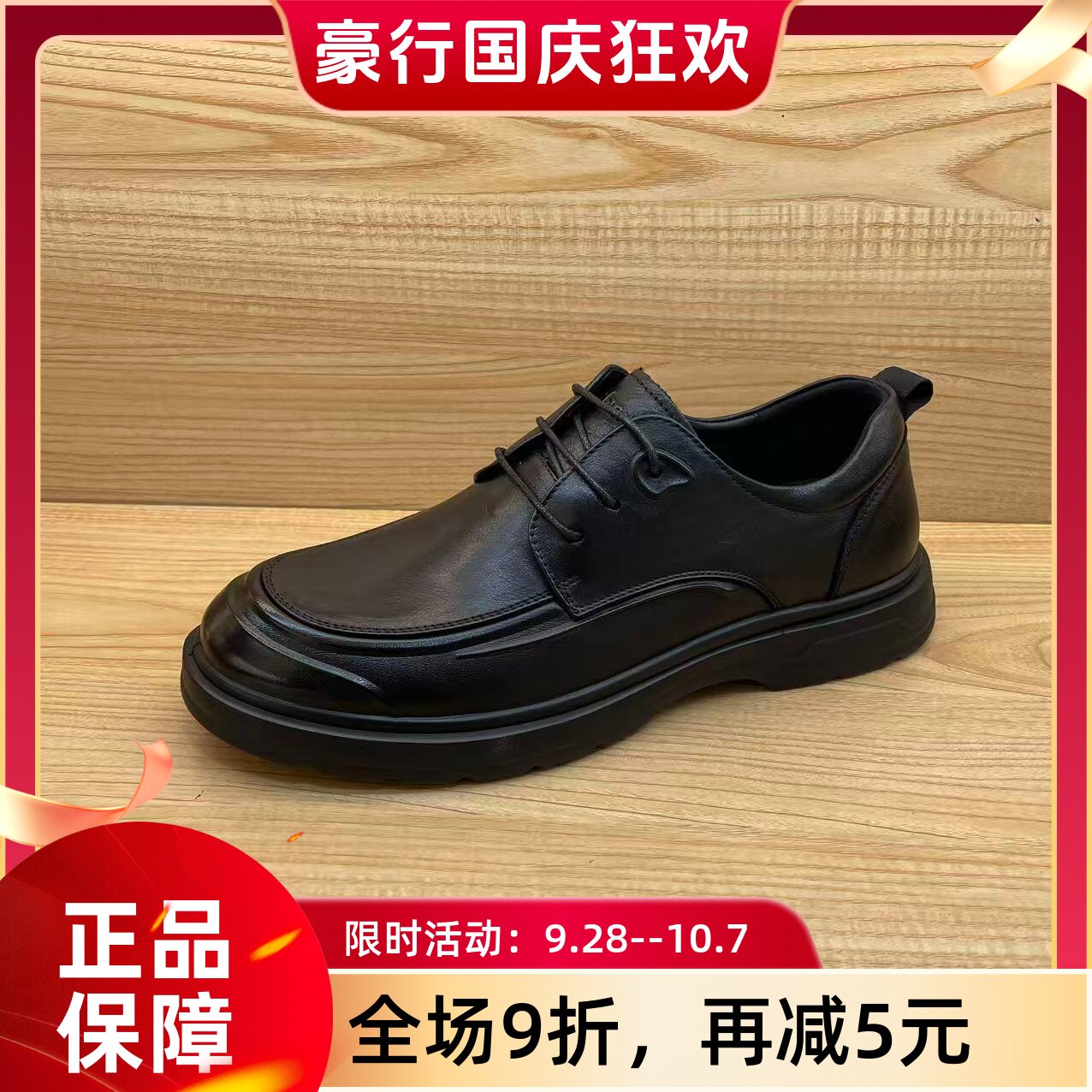豪行2026年秋冬新品商务休闲真皮系带男单皮鞋56302003专柜正品
