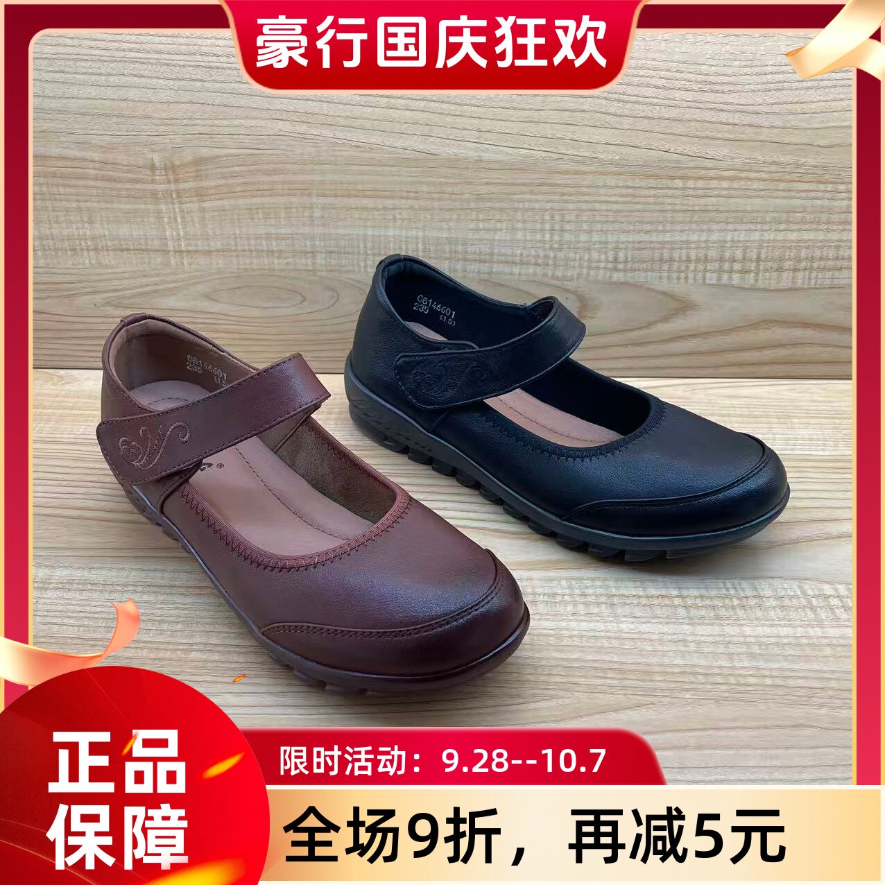 大码豪行春季新品时尚休闲真皮浅口女单鞋妈妈鞋66146601专柜正品