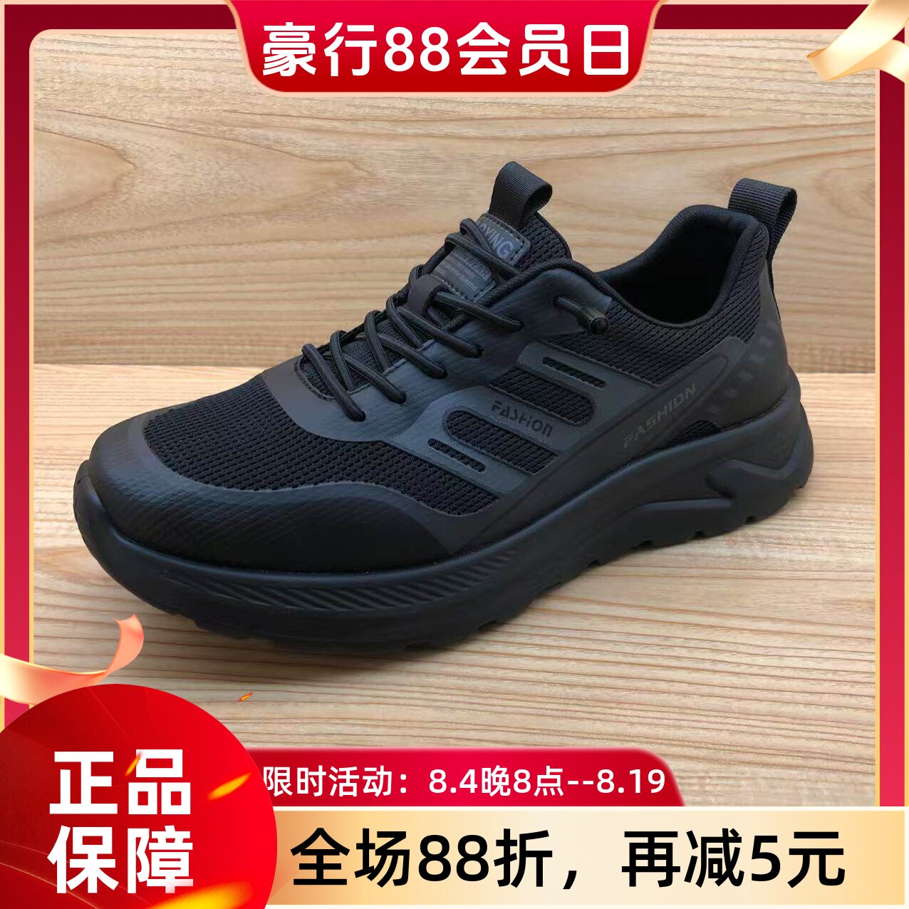 豪行2025年夏季新品时尚休闲运动软底单网男鞋15201505专柜正品