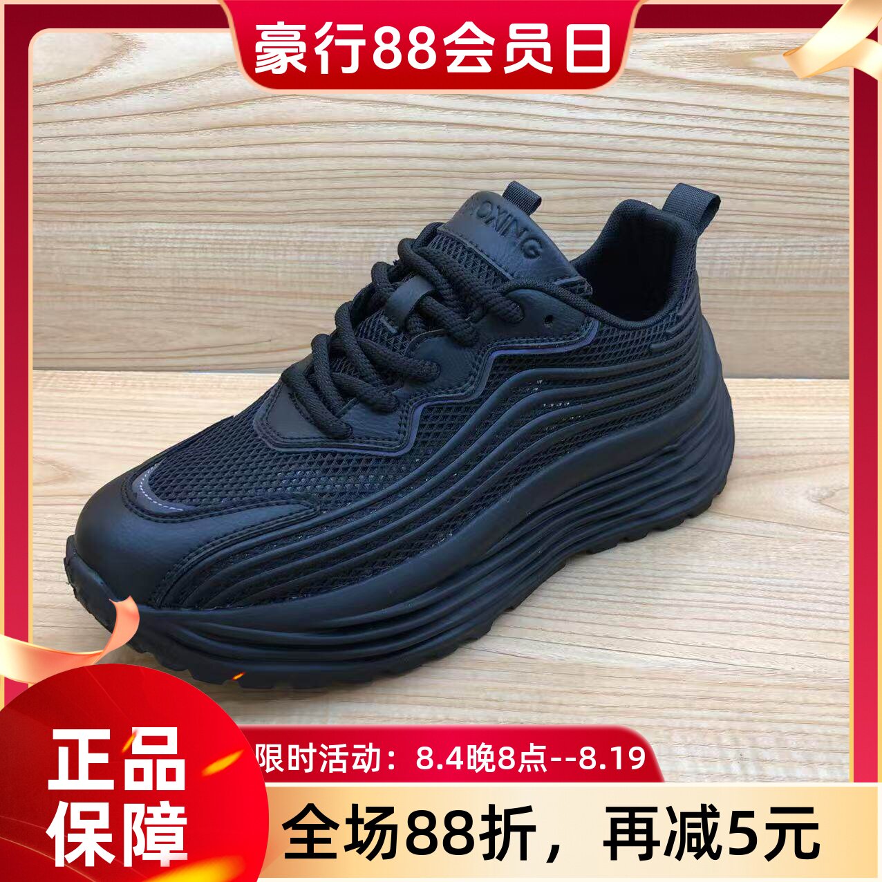 豪行2025夏季新品时尚休闲运动软底简约男单网鞋15219902专柜正品