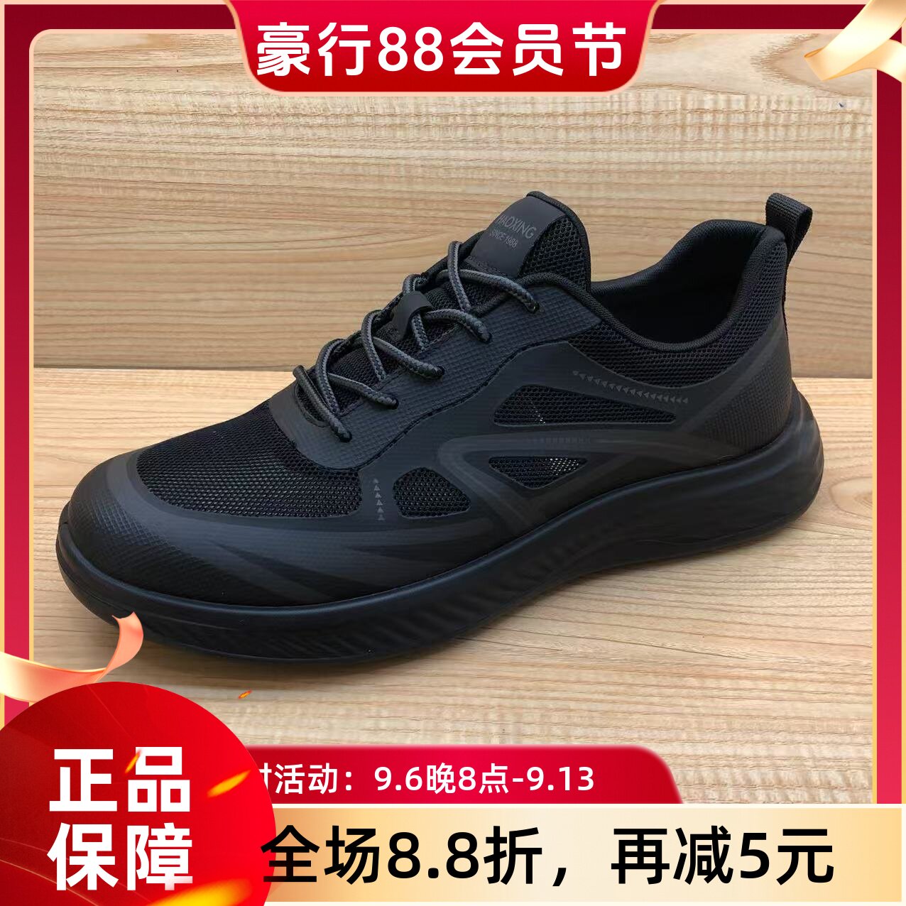 豪行2025年夏季新品时尚休闲时尚休闲鞋