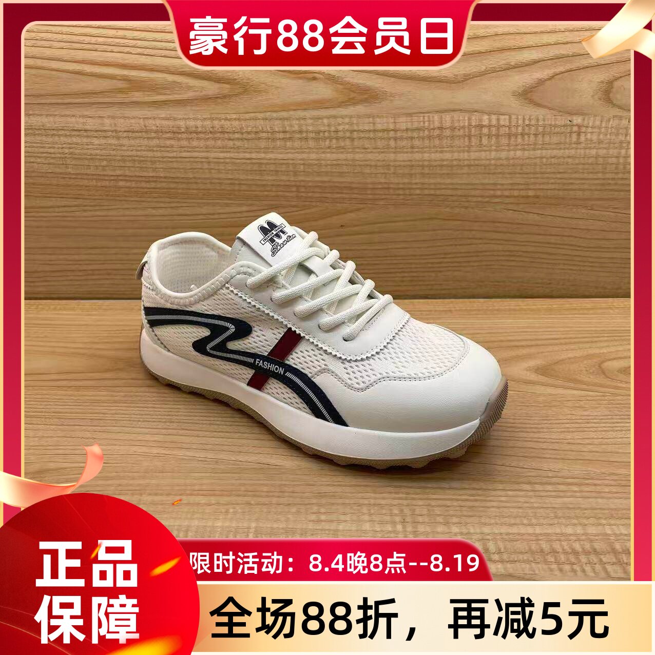 豪行2026年夏季新品时尚休闲运动软底单网女单鞋66227738专柜正品