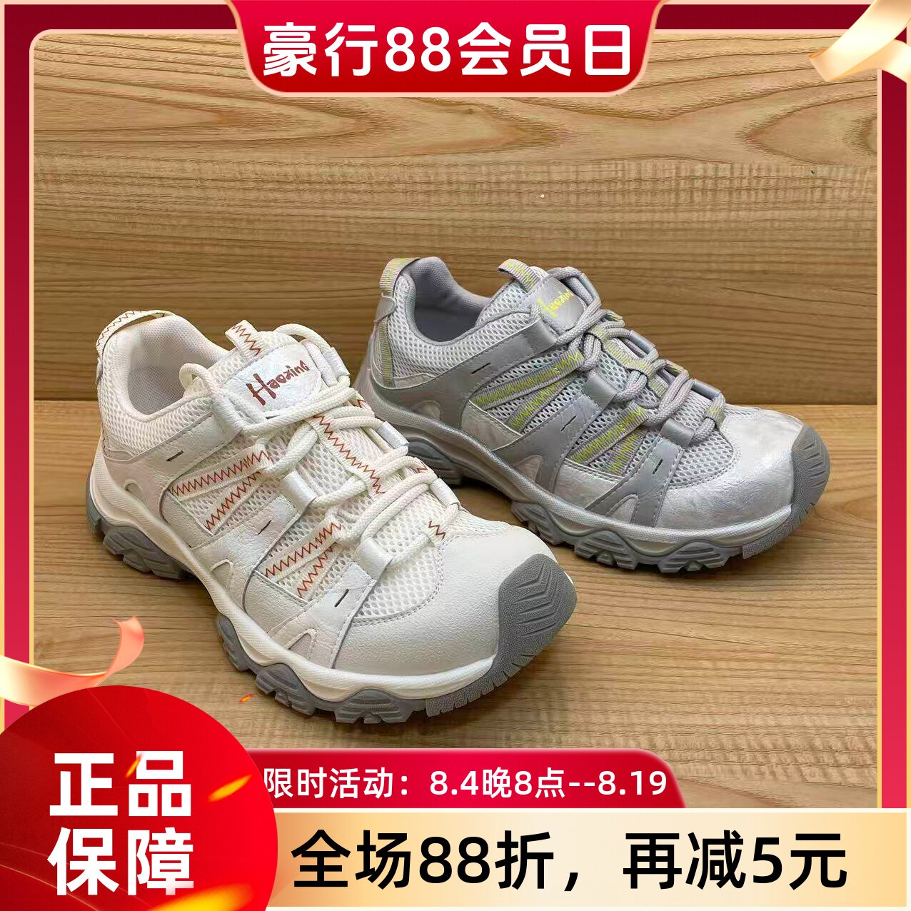 豪行2026年夏季新品时尚休闲运动单网舒适女单鞋66251328专柜正品