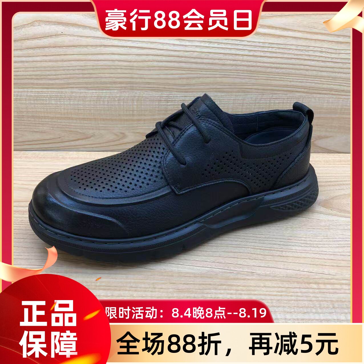 豪行2025夏季新品商务正装真皮冲孔软底男凉皮鞋15246035专柜正品
