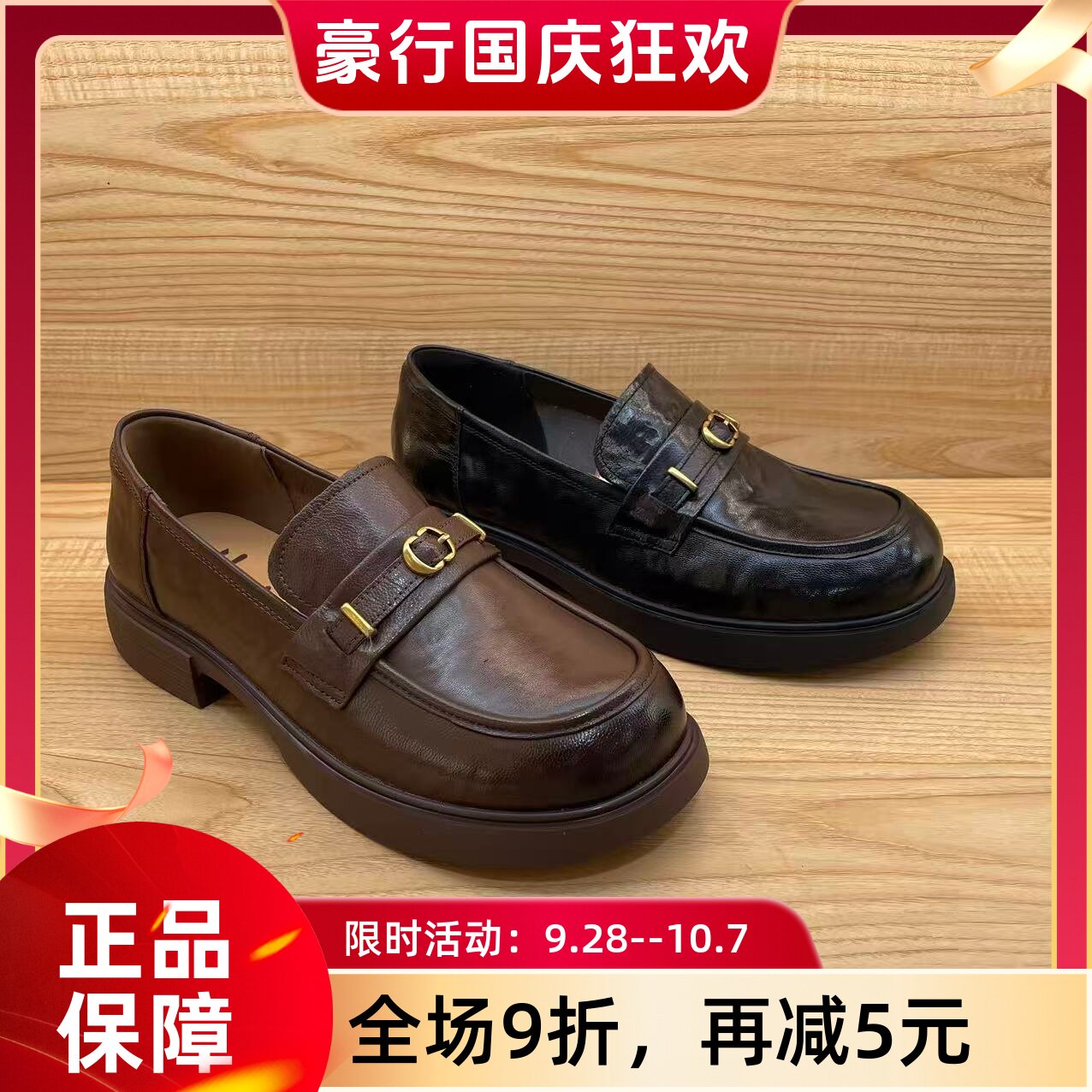 豪行2026年秋季新品时尚羊皮通勤英伦乐福女单鞋66338855专柜正品
