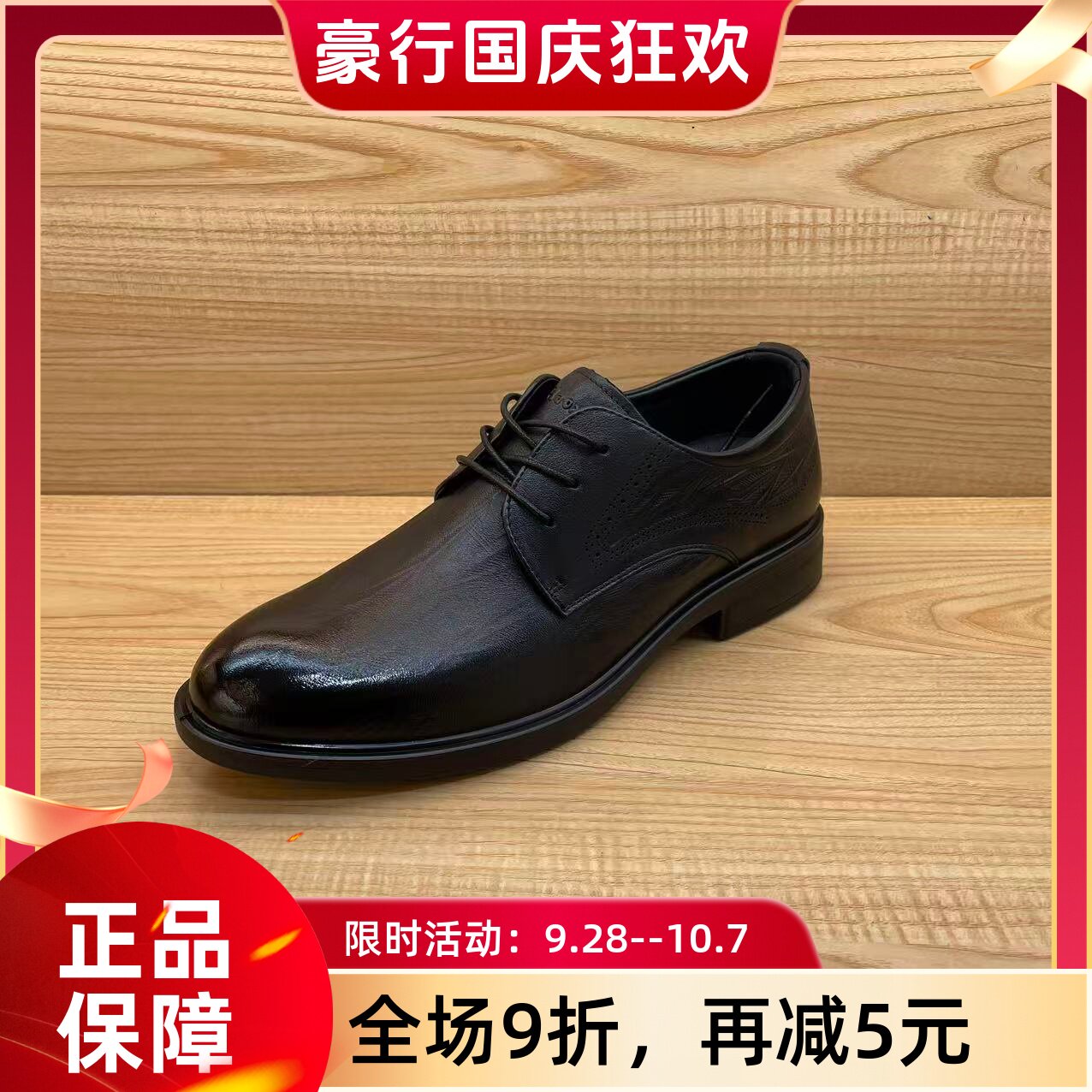 豪行2026年秋冬新品商务正装真皮系带通勤男单鞋56312730专柜正品