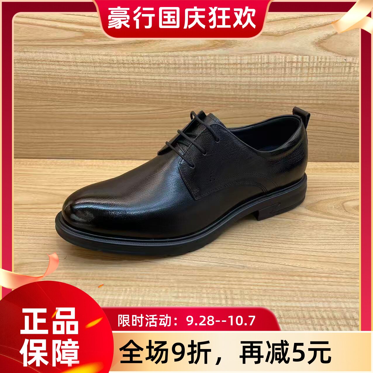 豪行2026年秋冬新品商务正装真皮系带软底男单鞋56339322专柜正品