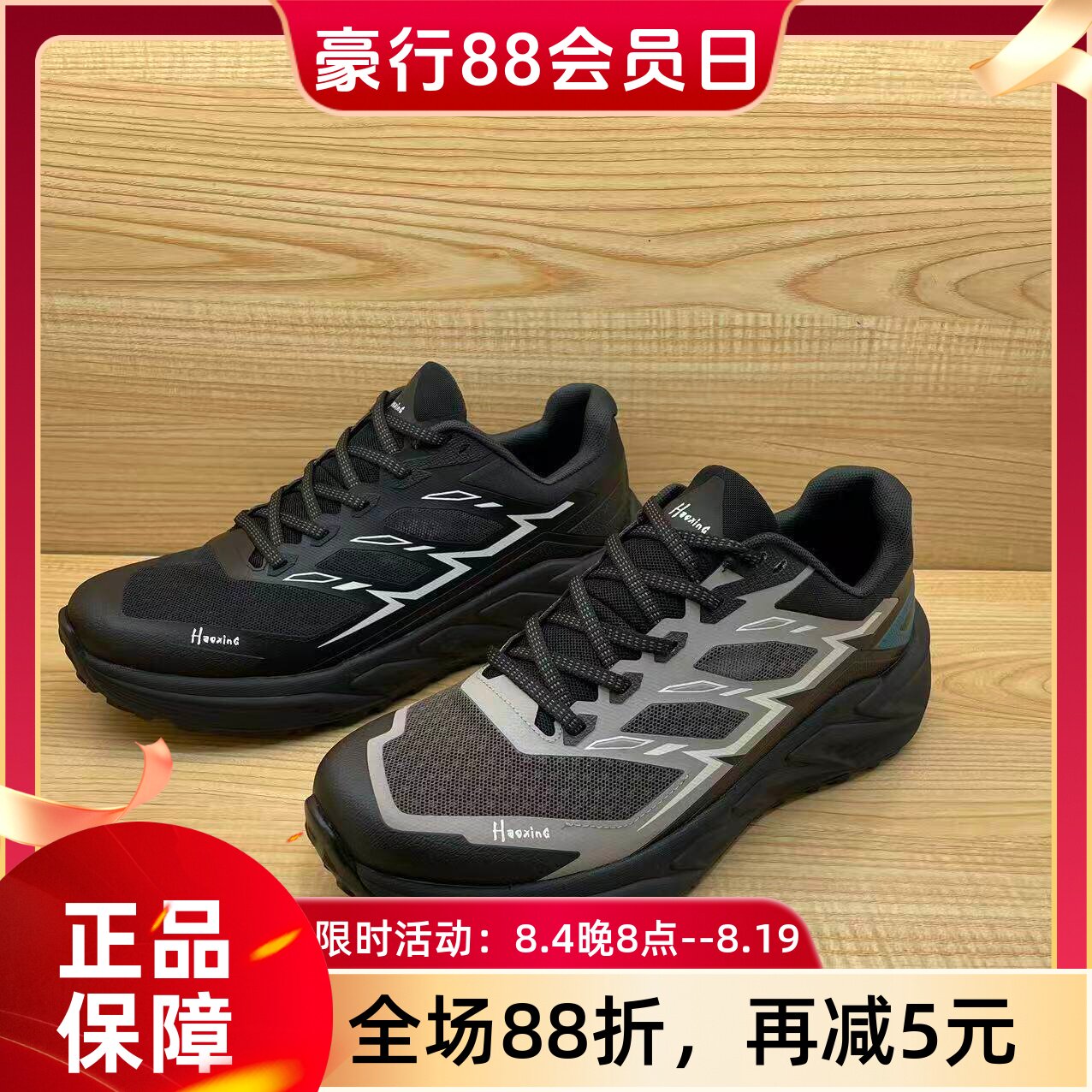 豪行2026年夏季新品时尚休闲运动系带单网男单鞋56207230专柜正品