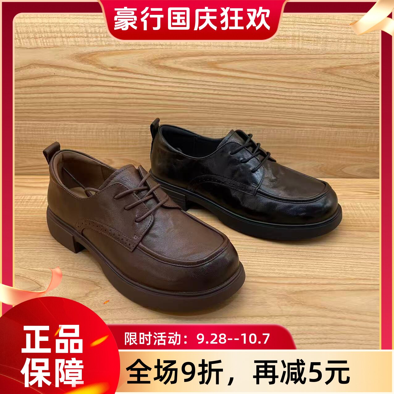 豪行2026年秋季新品时尚羊皮通勤英伦乐福女单鞋66338321专柜正品