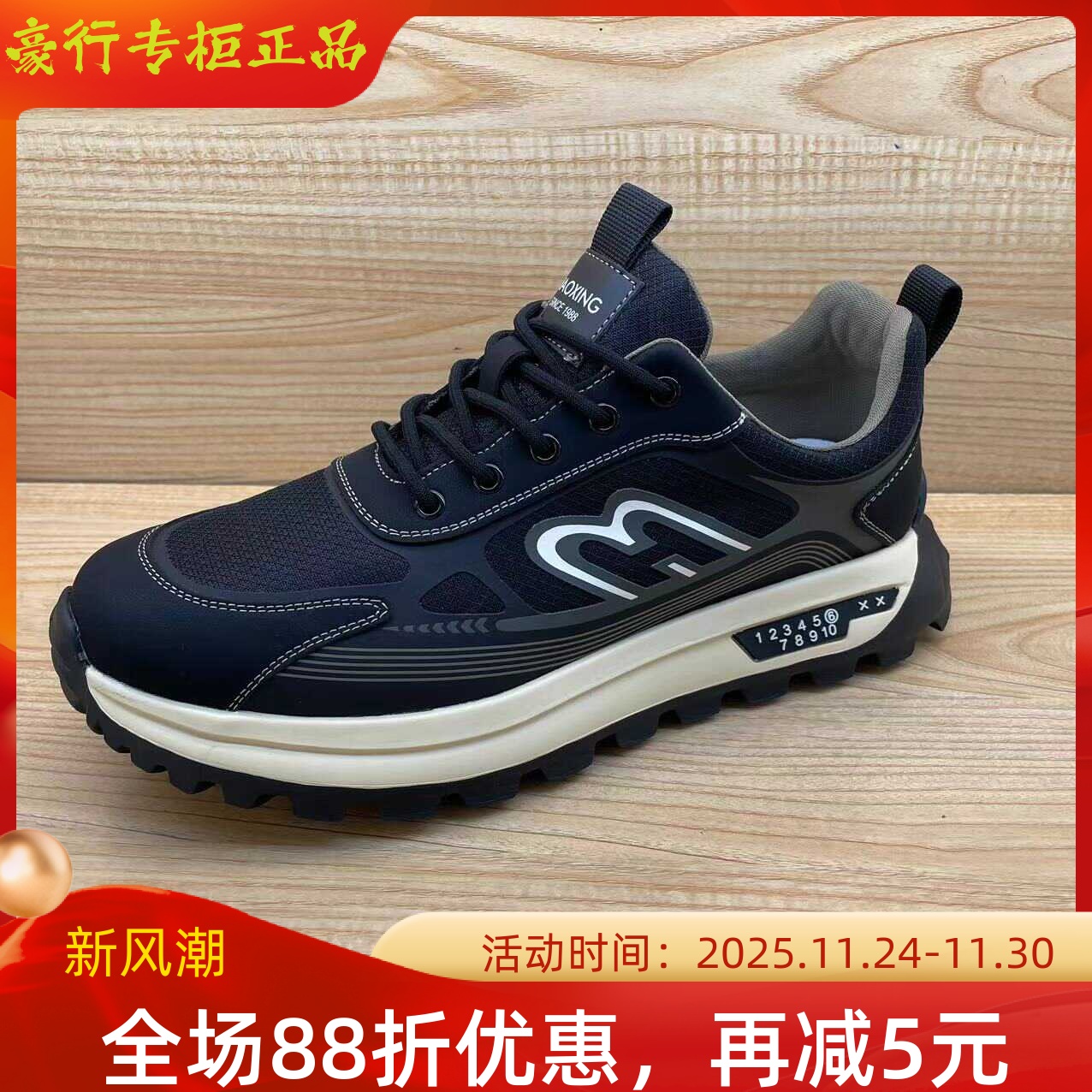 专柜正品休闲男单鞋豪行时尚潮流