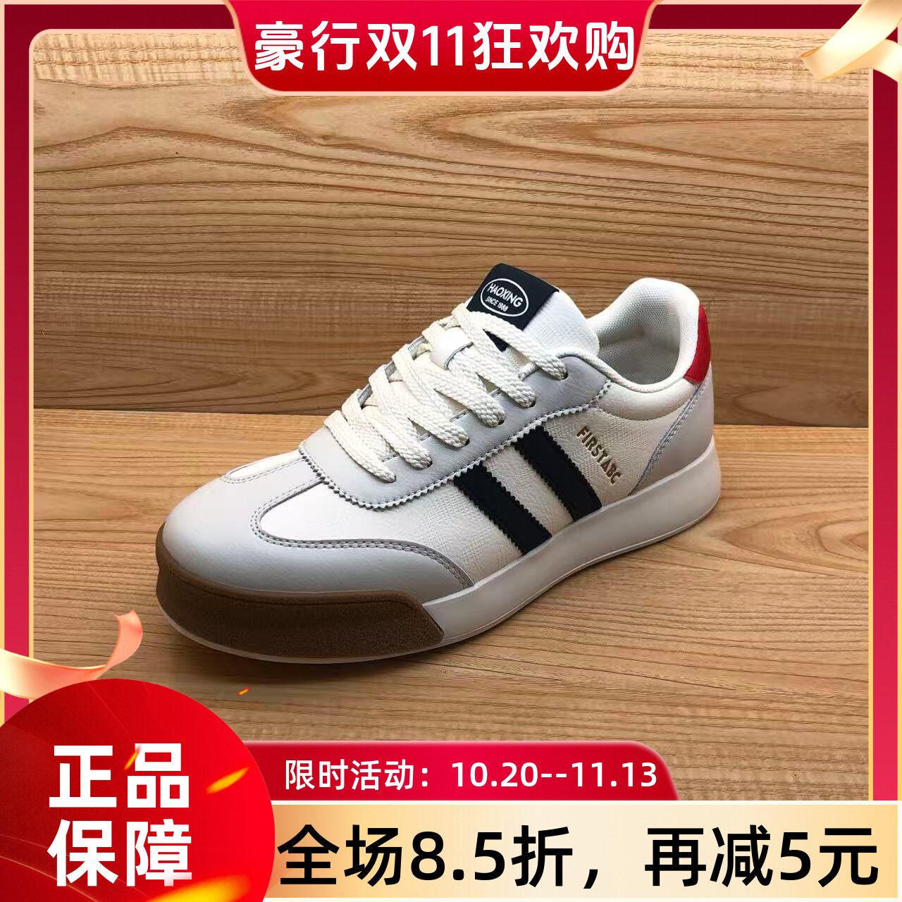 豪行2026年春季新品时尚休闲韩版真皮男单鞋板鞋56119205专柜正品