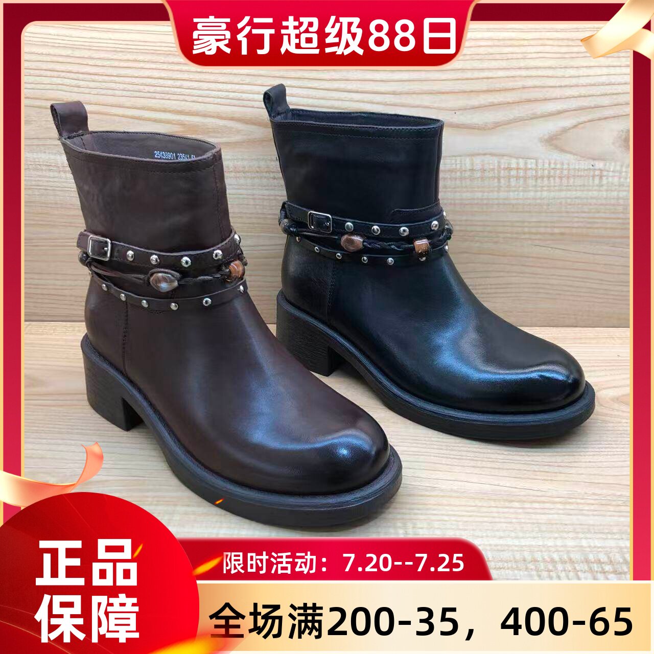豪行2025年秋冬新品时尚休闲真皮英伦复古女靴25438901专柜正品