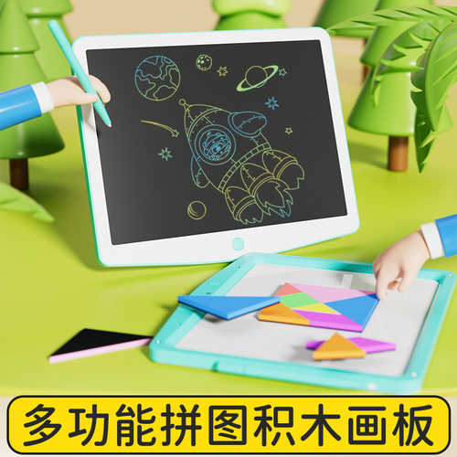 16寸儿童液晶画板家用彩色双面写字板磁性拼图手写板涂鸦玩具