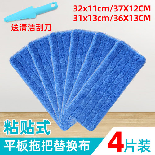 魔术贴拖布免洗拖把布粘贴式家用