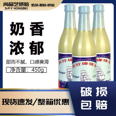 风行牌炼乳加糖炼奶面包用炼奶