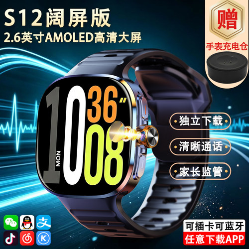 新款华强北s12阔屏版顶配ultra可插卡智能电话手表蜂窝版s11watch