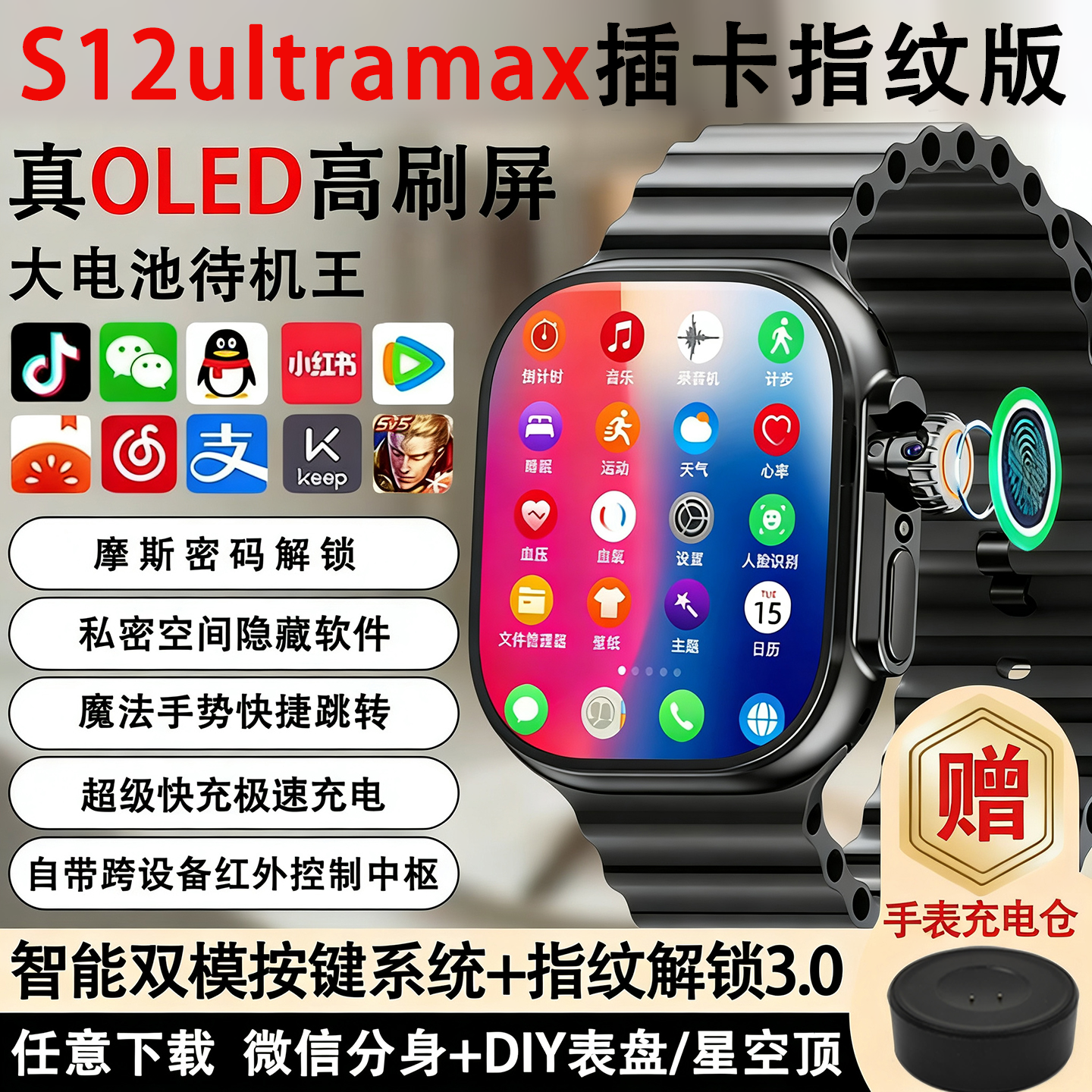 新款华强北s11顶配版ultra可插卡watch蜂窝智能电话手表s12promax