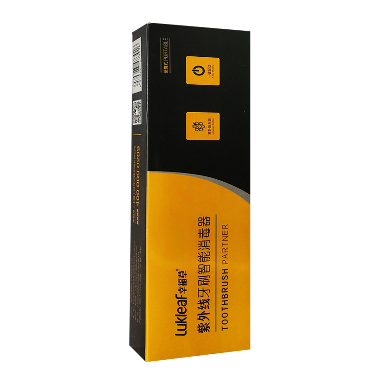 luckleaf幸福草紫外线牙刷消毒器便携式智能减菌消毒减异味旅行装