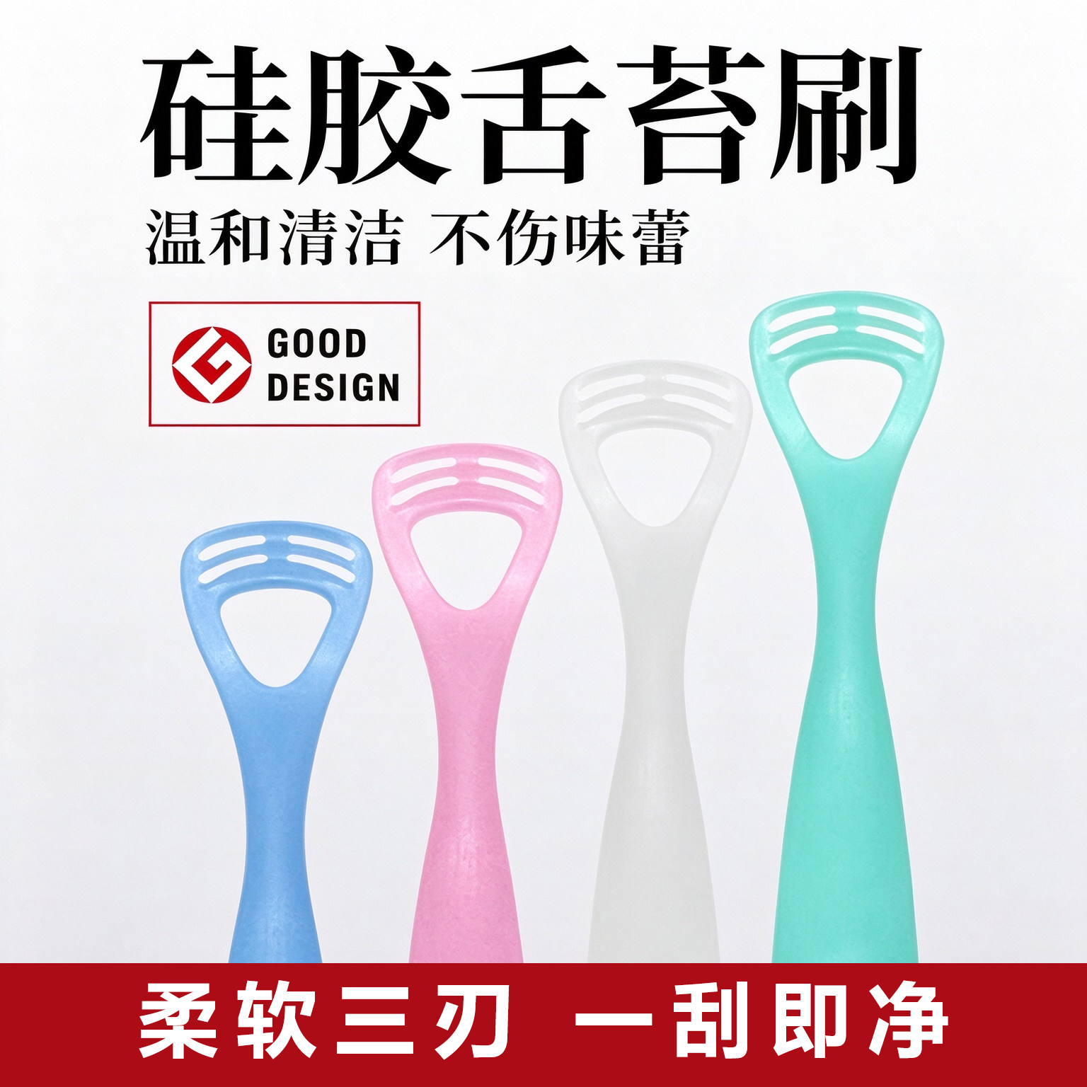 Ci日本进口软硅胶舌苔刷去渍刮舌器清洁器清新口气刮舌头不伤味蕾