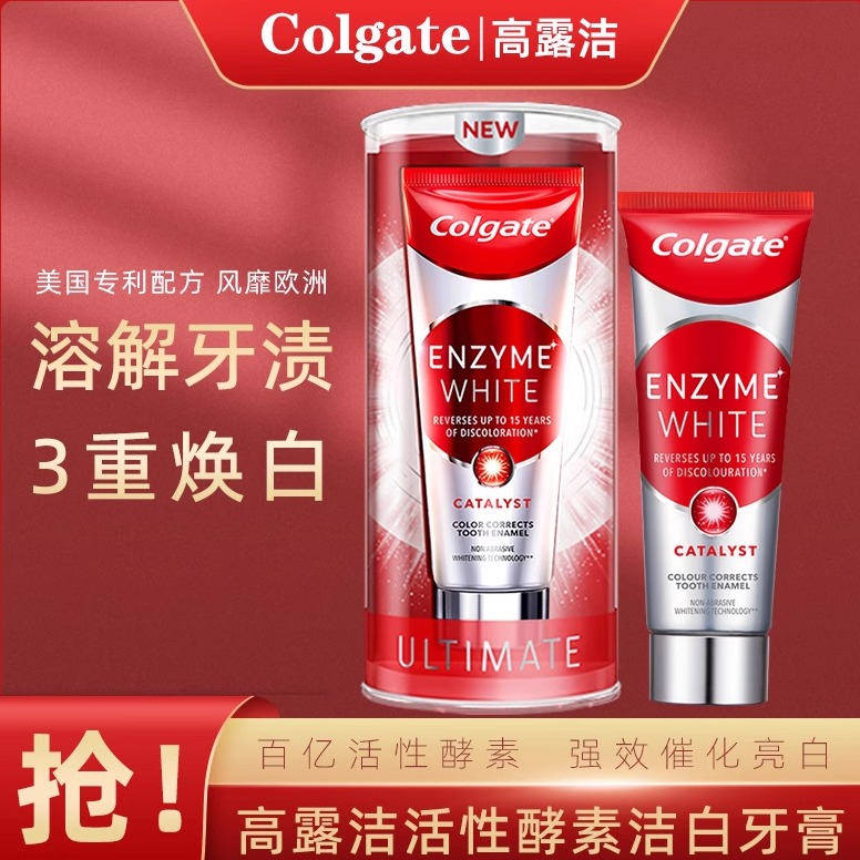 高露洁美白亮白清新减少牙渍牙膏