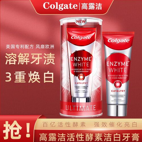 高露洁美白亮白清新减少牙渍牙膏