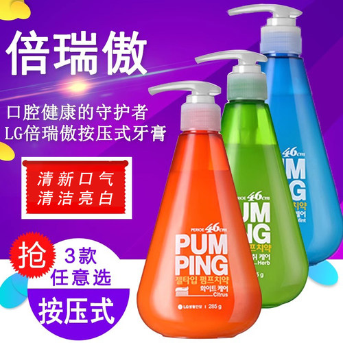 牙膏竹盐倍瑞傲直立按压式
