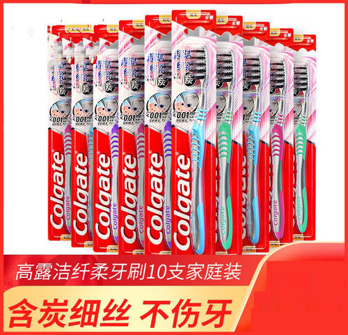 超细丝软毛牙刷高露洁牙龈退缩
