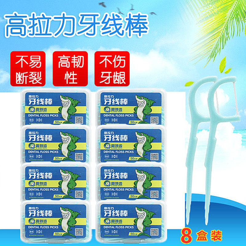 固特齿牙线棒400支家庭装便携细圆线牙签线剔牙清口气减异味清洁,洗护清洁剂/卫生巾/纸/香薰,牙线/牙线棒,淘宝优惠券,粉丝福利购,淘宝优惠卷