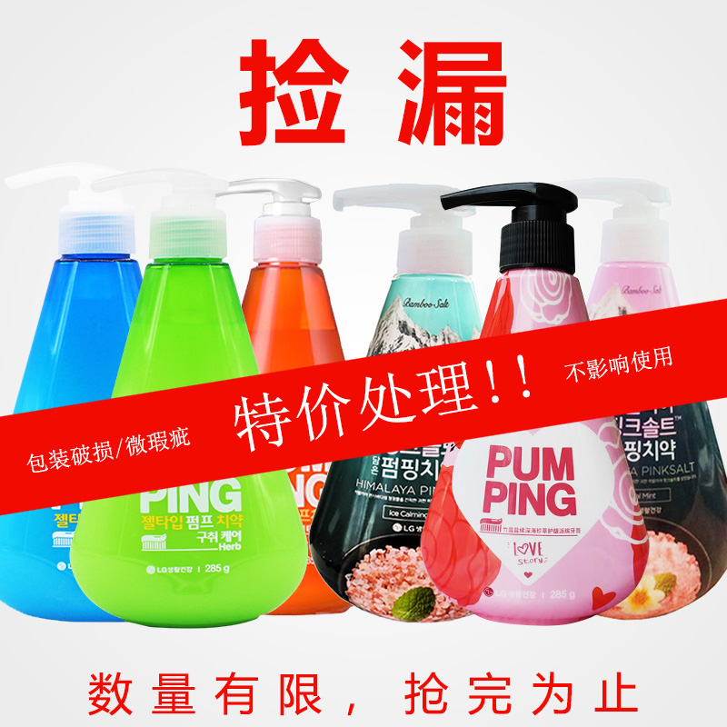 竹盐清新口气异味清仓特价牙膏