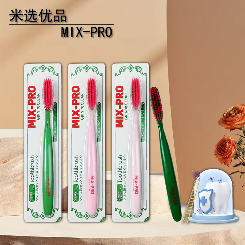 米选优品软毛牙刷成人护龈清洁刷