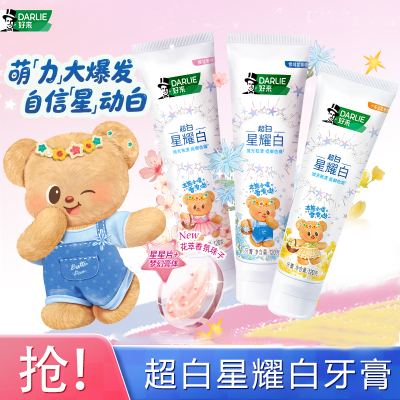 好来(黑人)超白星耀白牙膏清新口气含氟防蛀牙周亮白洁白家庭旅行