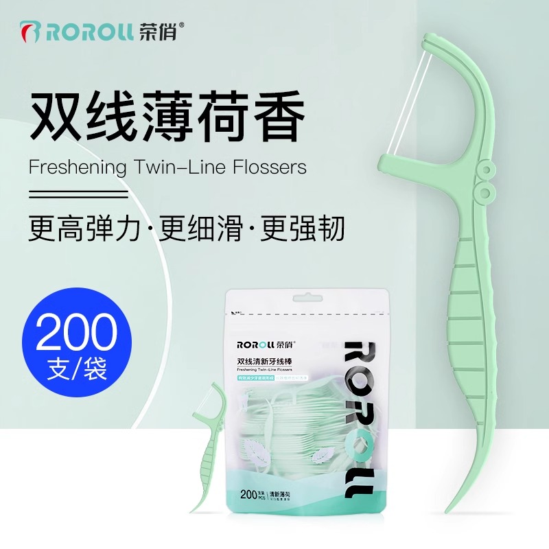 荣俏双线口味牙线家庭装