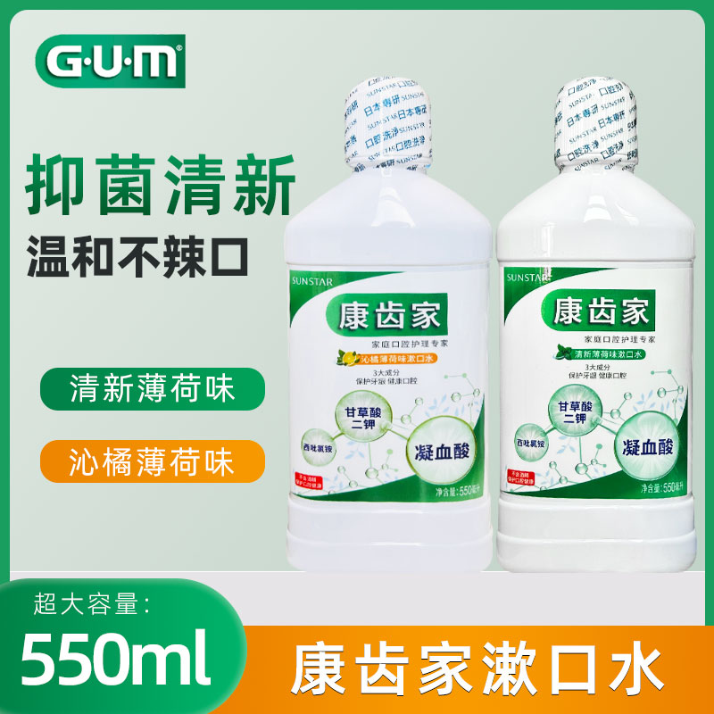 GUM康齿家专业版漱口水2瓶