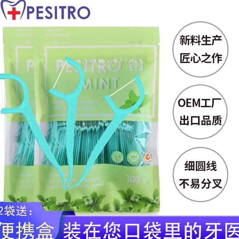 pesitro佰仕洁牙线棒薄荷