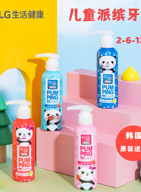 韩国进口LG竹盐儿童派缤牙膏按压式液体2-6-12岁宝宝乳牙恒牙水果