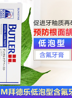 日本进口GUM防根蛀牙膏70g 低泡含氟减龋白斑牙渍清洁健齿再矿化