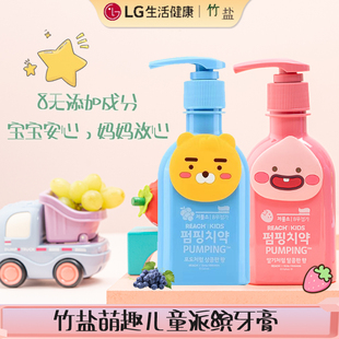 韩国正品 12岁宝宝黑黄蛀牙龋齿 LG竹盐萌趣儿童派缤牙膏按压式
