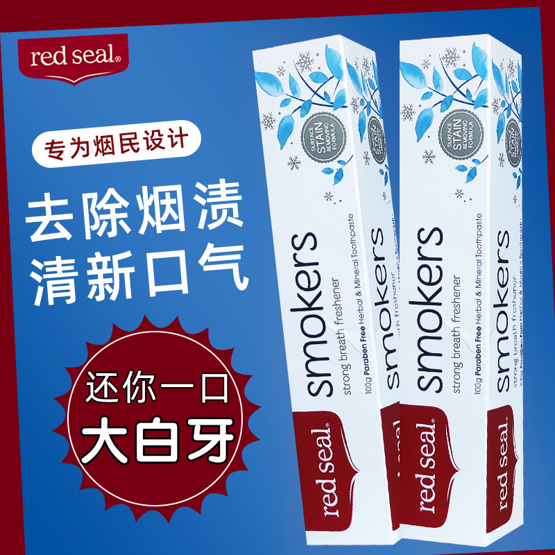 G·U·M红印清新护龈美白牙膏