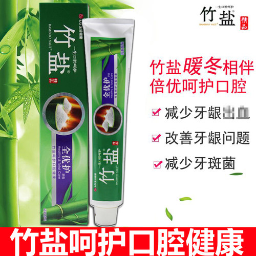 清晰减异味上火竹盐全优护牙膏