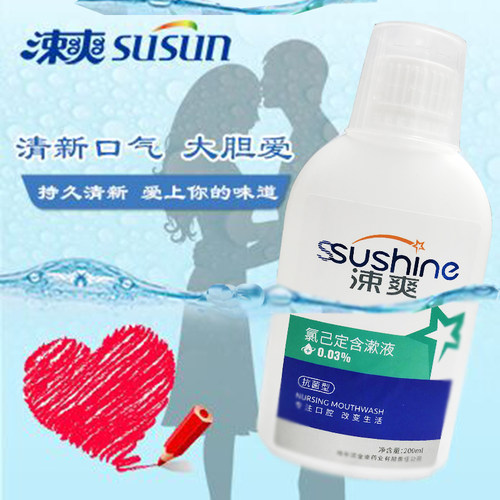 康中医氯己定便携孕妇牙渍含漱液