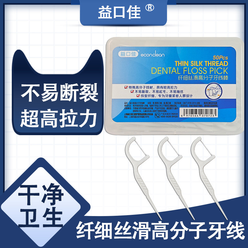 益口佳牙线棒6盒细剔牙签清口气