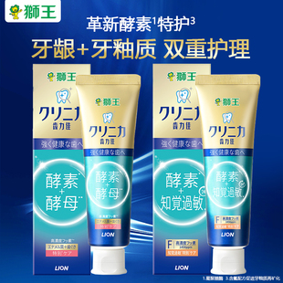 日本LION狮王齿力佳抗糖酵素特护牙膏95g呵护牙龈抗敏多效护理