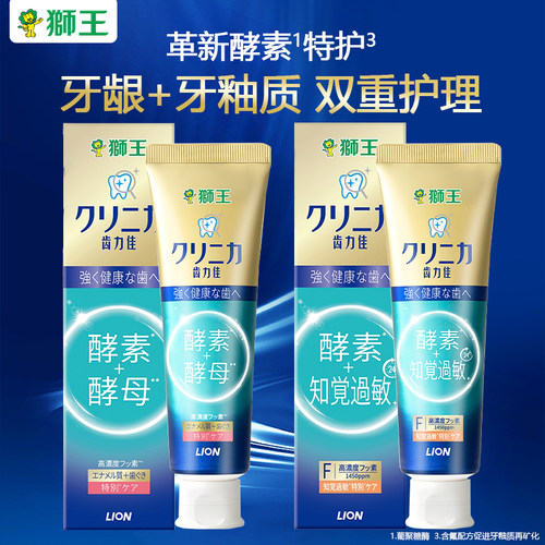 狮王呵护牙龈抗糖酵素特护牙膏