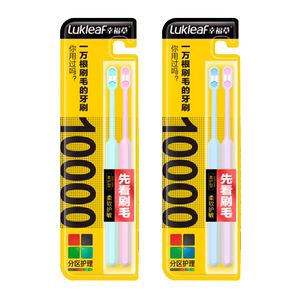 幸福草柔护型牙刷2支 万根刷毛软毛牙龈酸痛敏感减轻异味护敏清洁