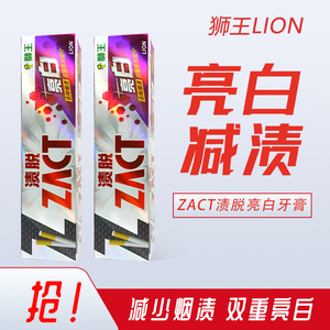 牙膏LION/狮王黑黄牙垢烟渍咖啡
