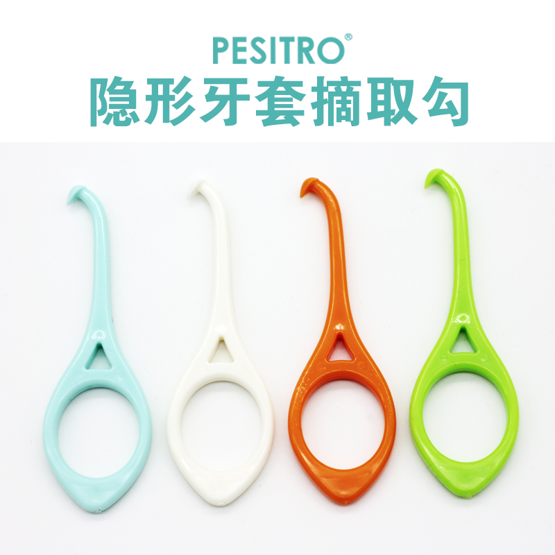 佰仕洁牙齿矫正托槽隐形正畸牙套