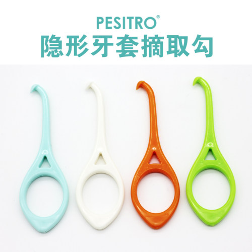 佰仕洁牙齿矫正托槽隐形正畸牙套