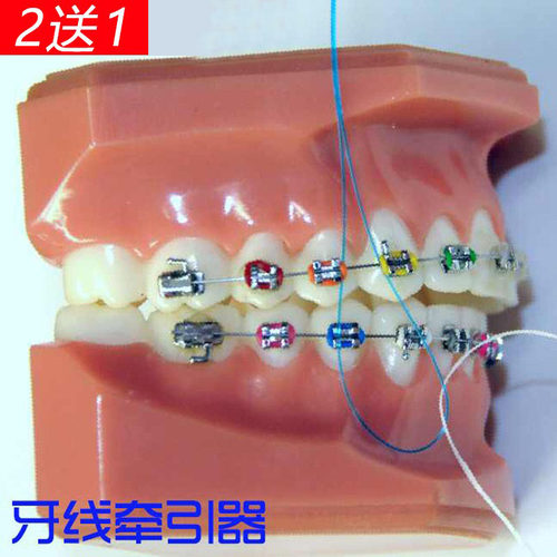 拍2送1爱齿伴侣正畸牙线牵引器箍牙矫正穿线器牙套引线器专穿引器 - 封面