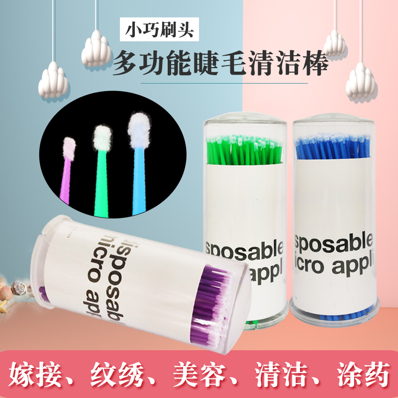 化妆用眼线尖头细节睫毛纳米棉签
