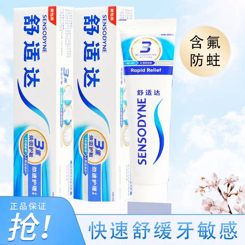 高露洁专业修复劲速护理脱敏牙膏
